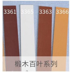 자바라라운드레일