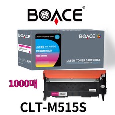BOACE CLT-K515S 호환 토너 4색세트 SL-C565FW SL-C565W SL-C515W SL-C515 SL-C565, 1개, 빨강