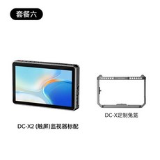 카메라 프리뷰 모니터 Vitrox DC-X2 X3 4K 고화질, DC-X2 모니터 기본+케이지, 1개