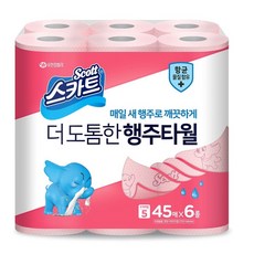 스카치행주6레벨