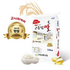 교동섬쌀 2021년 고시히카리10kg [강화쌀 교동쌀] 햅쌀, 10kg