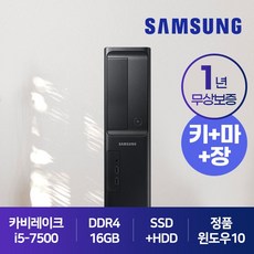올인원pc중고-추천-상품