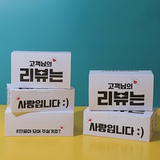 PR화이트지 접이식 치킨박스 리뷰(소) 200개입, 200개