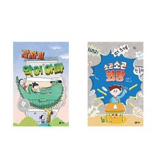 갑자기악어아빠