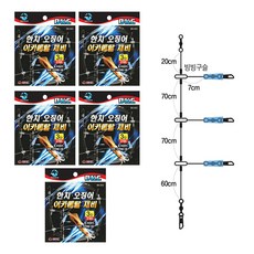 쎈피싱 백경 한치 오징어 이카메탈 채비 10개입
