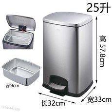스텐 페달쓰레기통 냄새차단 음식물 찌꺼기 걸름망 가정용 영업용 음식점 편의점 휴지통 대용량 30L