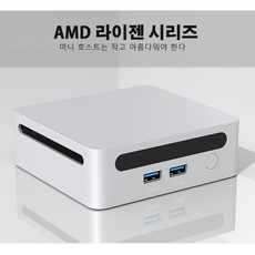 미니 PC 게이머 AMD 라이젠 9 5900HX 7730U 5800U 윈도우 11 DDR4 3200MHz 게이밍 미니 컴퓨터 베어본 8K HTPC WiFi6 BT5.2, 8GB DDR4 256GB NVMe, Ryzen 7 5700U