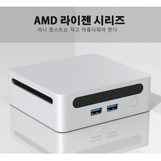 미니 PC 게이머 AMD 라이젠 9 5900HX 7730U 5800U 윈도우 11 DDR4 3200MHz 게이밍 미니 컴퓨터 베어본 8K HTPC WiFi6 BT5.2, 16GB DDR4 512GB NVMe, Ryzen 9 5900H 5900HX