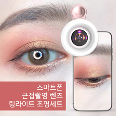렌즈줌링라이트