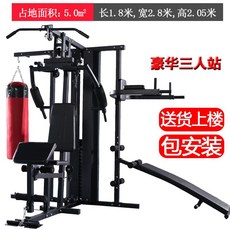 멀티 홈짐 렉 하프 파워 미니 번업머신 랙 헬스기구 다기능 세트 그룹 가정용 대규모, 럭셔리 3 인 스테이션 패키지 설치