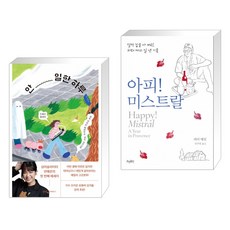 미스트랄앰프