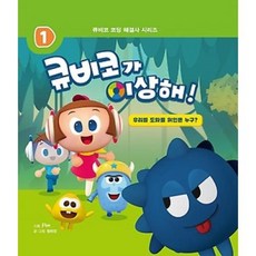 큐비코