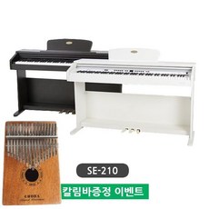 벨로체 디지털피아노 SE 210 크로바 화이트
