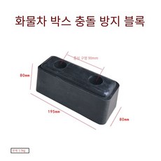 4.5톤하이패스단말기