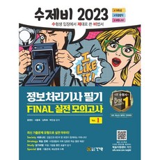 수제비파이널 TOP01
