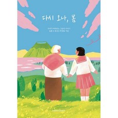 제주4.3사건책