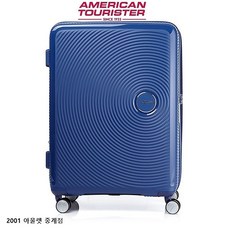 아메리칸투어리스트25인치