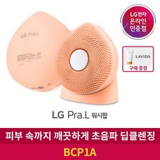 lg프라엘워시팝