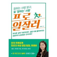 일잘하는사람