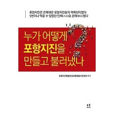 포항핫스터프프로탄중고