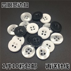 하이킹영 원형 화이트 블랙 4 눈 레진 남성 여성 통용 미니 자, 블랙 10 낟알, 9mm
