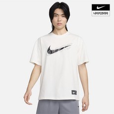 나이키 남성 맥스90 농구 티셔츠 FV8399-133