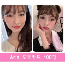 100장 세트 오마이걸 아린 Arin 최예원 개인 포토 카드 포카 폴꾸 포꾸 6종, 시리즈4