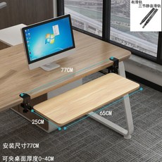 확장레일