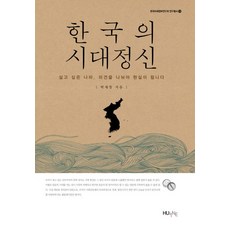 시대정신