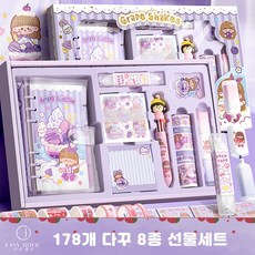 이지홀릭 스윗큐티 다이어리 꾸미기 8종 선물세트, 1세트, 포도 쉐이크