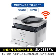 삼성칼라레이저복합기