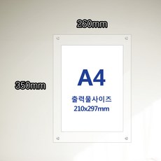 아크릴투명액자