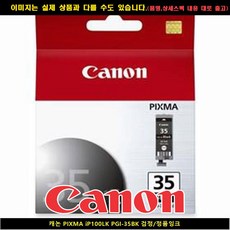 캐논35
