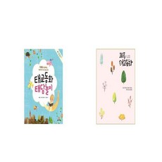 태교 동화 태담 놀이 + 38주 태교동화 [세트상품]