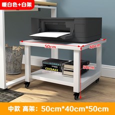 이동식프린터선반