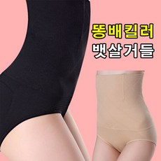 윗배감춰주는속옷