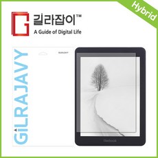 [바보사랑]보위에 라이크북 마르스 7.8인치 고경도 액정보호필름, 1개, 단일색상