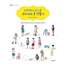 유니오니아시아 패턴부터 남다른 우리 아이 옷 만들기