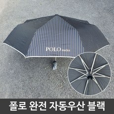 폴로우산