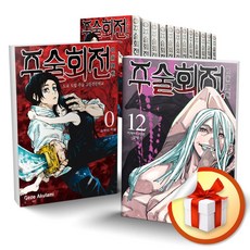 주술회전 전15권 세트 (외전포함)