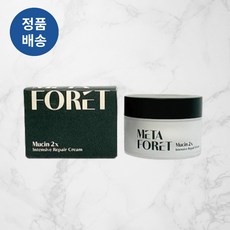 [정품배송] META FORET 메타포레 뮤신 보습 크림 50ml 피부재생 비건 달팽이 스네일 미백 쫀쫀크림 EWG그린등급 속보습 저자극테스트완료 식물성, 1개