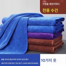 가사 청소 수건 자동차 닦이 수건 흡수 털 빠짐 없는 천 가사 청소 행주 세차 타월, 1개, 1개