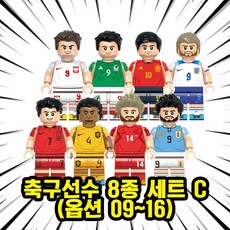 [큐브월드] 레고호환 월드컵 FIFA 축구선수 캐릭터 블록 미니피규어 중국레고, 축구선수 8종 세트 C