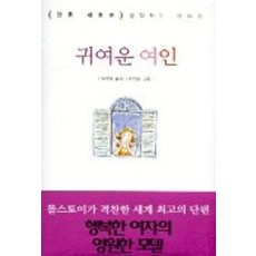 귀여운여인