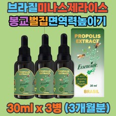 식약처 그린 프로폴리스 100% 브라질 항균 항산화 활성산소 억제 구강 잇몸 입속 봉교 밀납 플라보노이드 꿀벌 벌집 환절기 면역력 높이기 앰플 고3 입시생 40대 50대 60대 여성 남성 선물