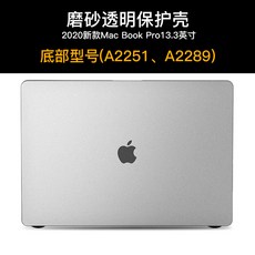 굿씽델타 노트북케이스스킨 MACBOOKPRO 적용 13 사과폰 컴퓨터 보호케이스 16 12인치 15 부품 MACAIR 샌딩, 20 타입 13.3pro A2289/