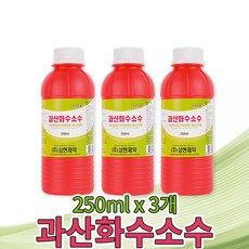 삼현 과산화수소수 35% 250mlx3개 소독제 상처소독 소독세척, 3개, 250ml