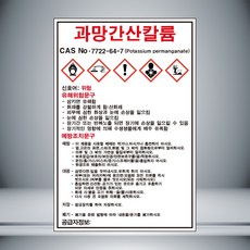 과망간산칼륨
