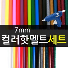 디자인스킨몰 컬러 핫멜트 20개세트 두께7mm 길이20cm, 1세트