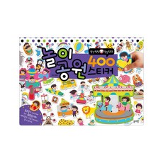 런닝맨스티커북